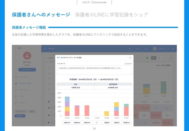 PRODUCT_BOOK_3.0(私教育)_EDXEXPO-34