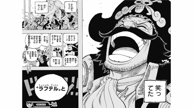 One Pieceという実話 Akira K Note