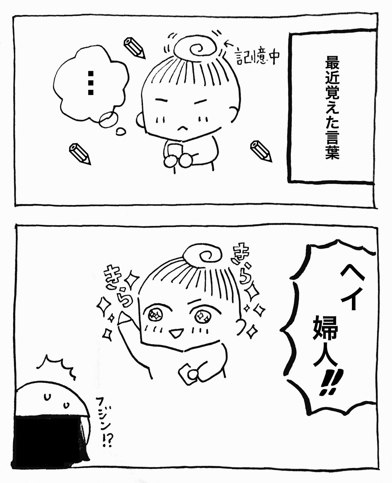 ニノさんの日本語が面白い Mygaijinsan Note ニノさんの日本語が面白い Mygaijinsan Note