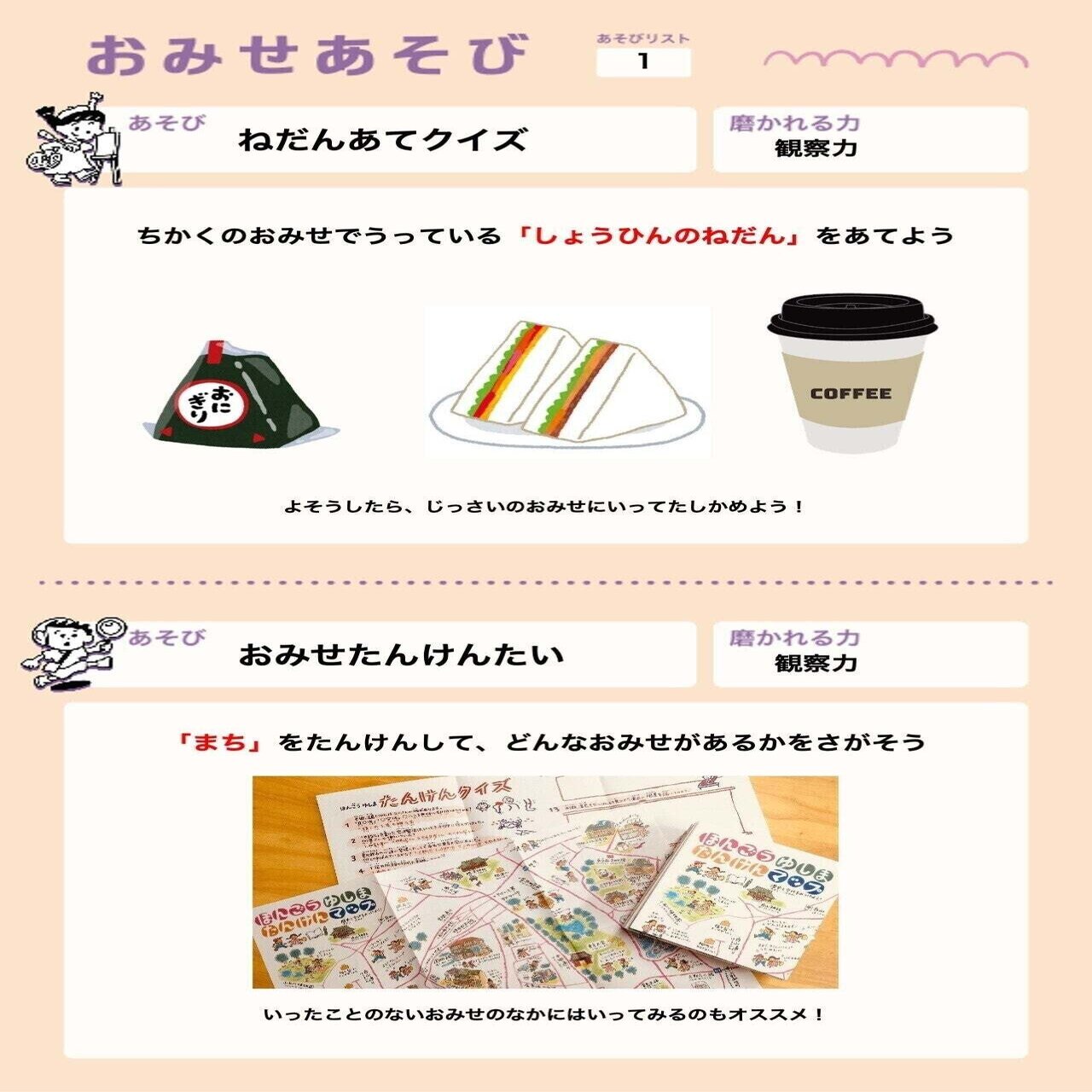 なりきり あそびにチャレンジ あそびから広がる子どもの世界 幼児向け探究 A School Note