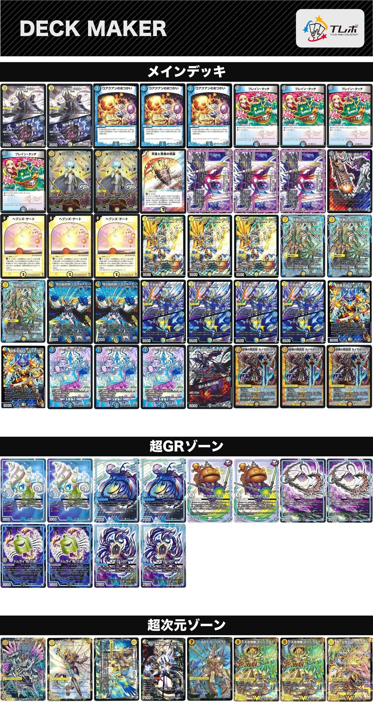 ポエム ドロマー天門から4C天門が生まれた話｜ザウルス吉田