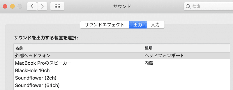 Macでボイチェンとバ美肉入門 Yami Note