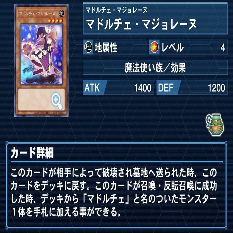 ９年間マドルチェを使用している私が贈るマドルチェの教科書 どるちぇ Note