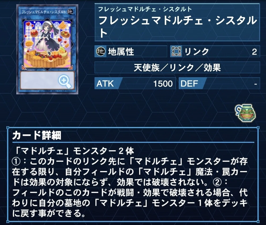 遊戯王 デッキ DD マドルチェ エクストラ付 デッキ : 遊戯王 9年間