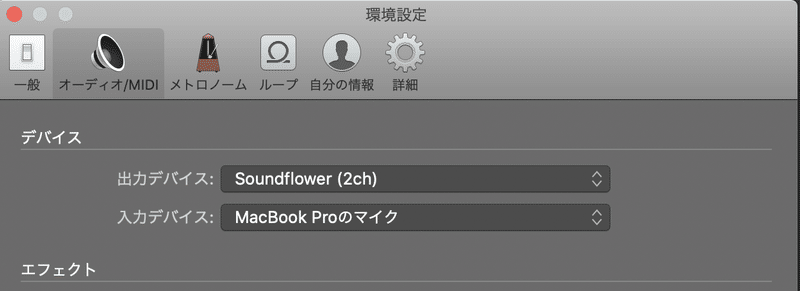 Macでボイチェンとバ美肉入門 Yami Note