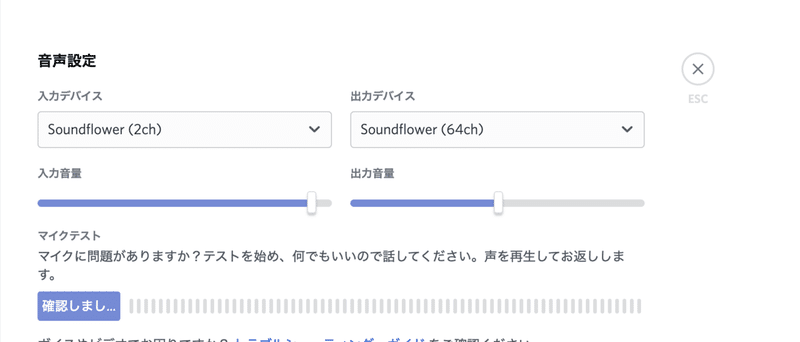 Macでボイチェンとバ美肉入門 Yami Note
