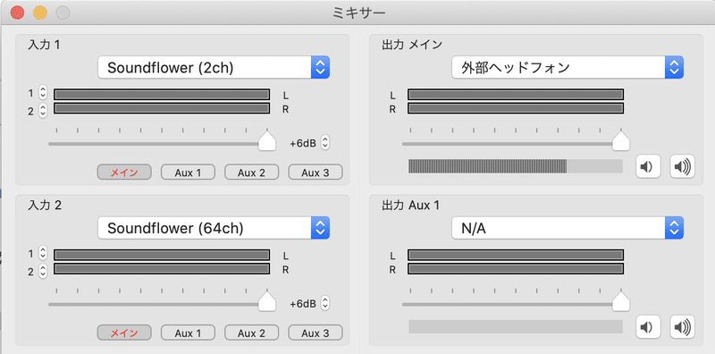 Macでボイチェンとバ美肉入門 Yami Note