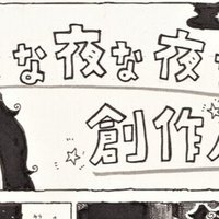 北北西に曇と往け ワイド版発売 青騎士 Note