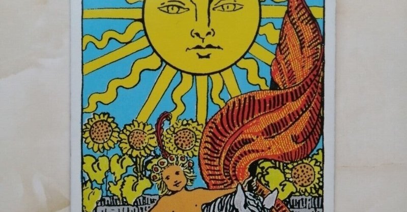 タロットカード解説 19 太陽 The Sun Rokujo Note タロットカード解説 19 太陽 The Sun Rokujo Note