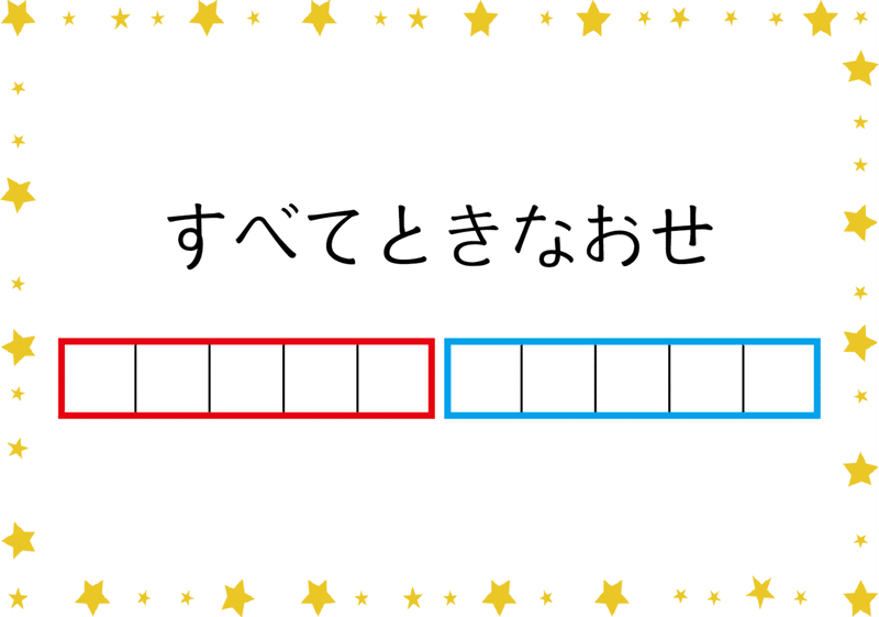 note最後の指示