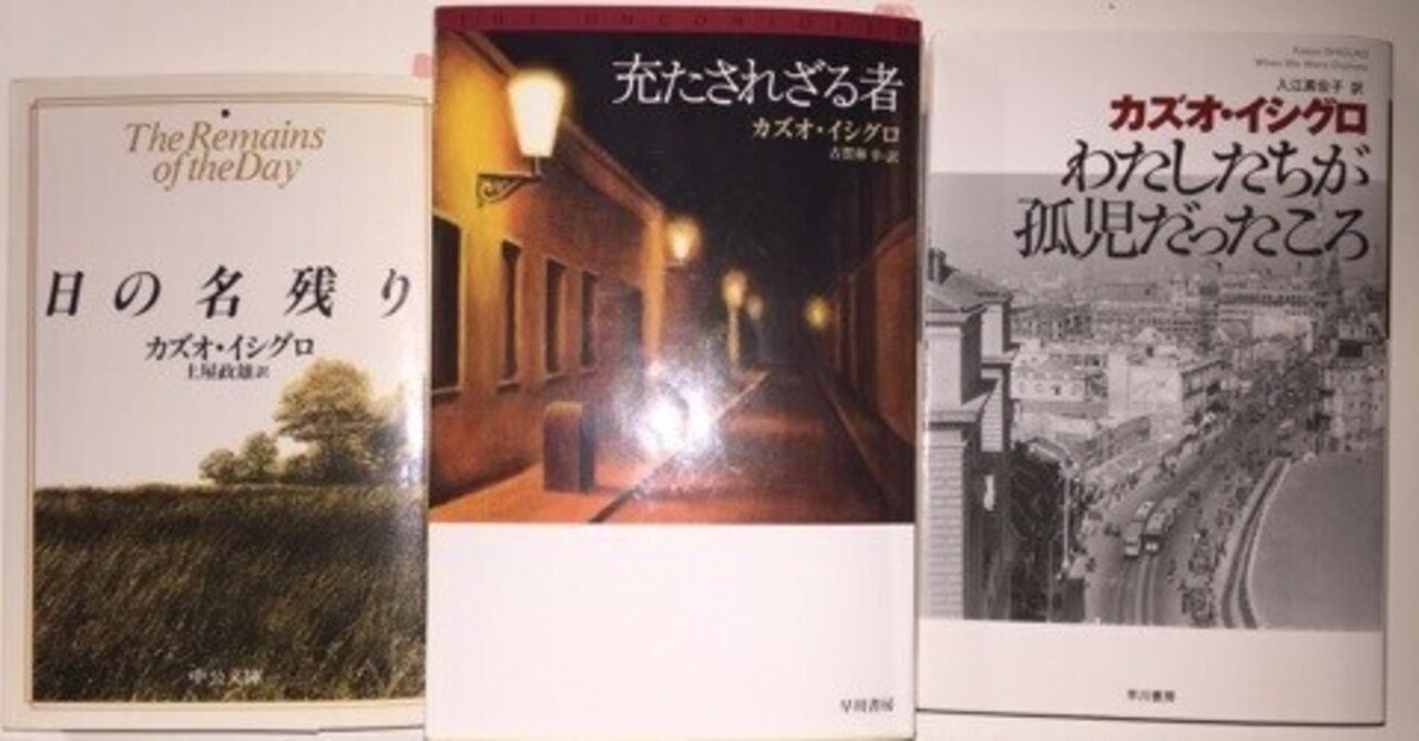 カズオ イシグロの世界 個とこの外の世界 Tomocosmos 友野雅志の宇宙 Note