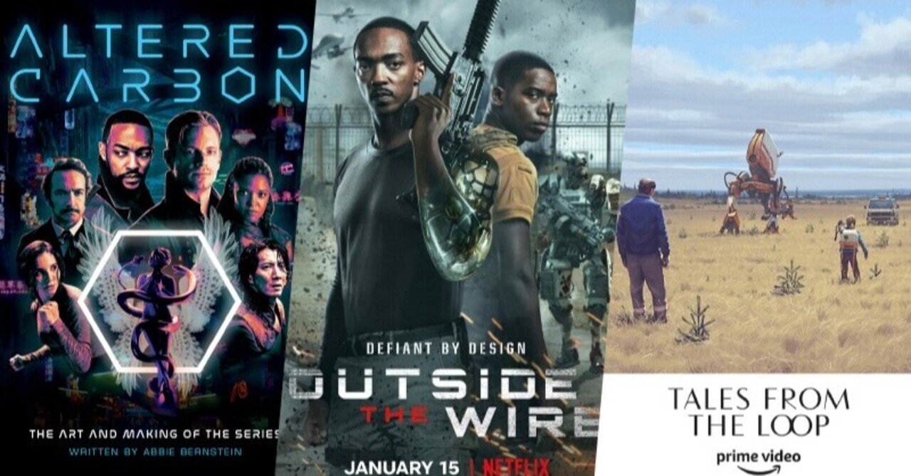 この海外sfドラマが面白い 出雲重機 Izmojuki Note この海外sfドラマが面白い 出雲重機 Izmojuki Note