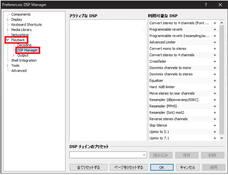 フリー高音質音楽プレーヤー Foobar00 の使い方 設定 バリアシオン 競馬血統予想 Note