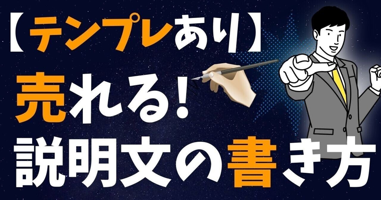テンプレあり 売れる 説明文の書き方 もふねこ Kindle出版ベストセラー編集者 11冊出版中 Note