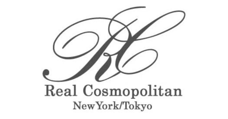 Real Cosmopolitan設立18期目開始に想う