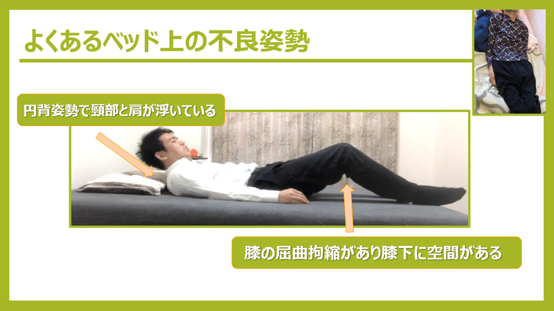 ポジショニング第2回 褥瘡に対するポジショニング 仰臥位 半側臥位 完全側臥位 上田浩司 理学療法士 Note ポジショニング第2回 褥瘡に対するポジショニング 仰臥位 半側臥位 完全側臥位 上田浩司 理学療法士 Note
