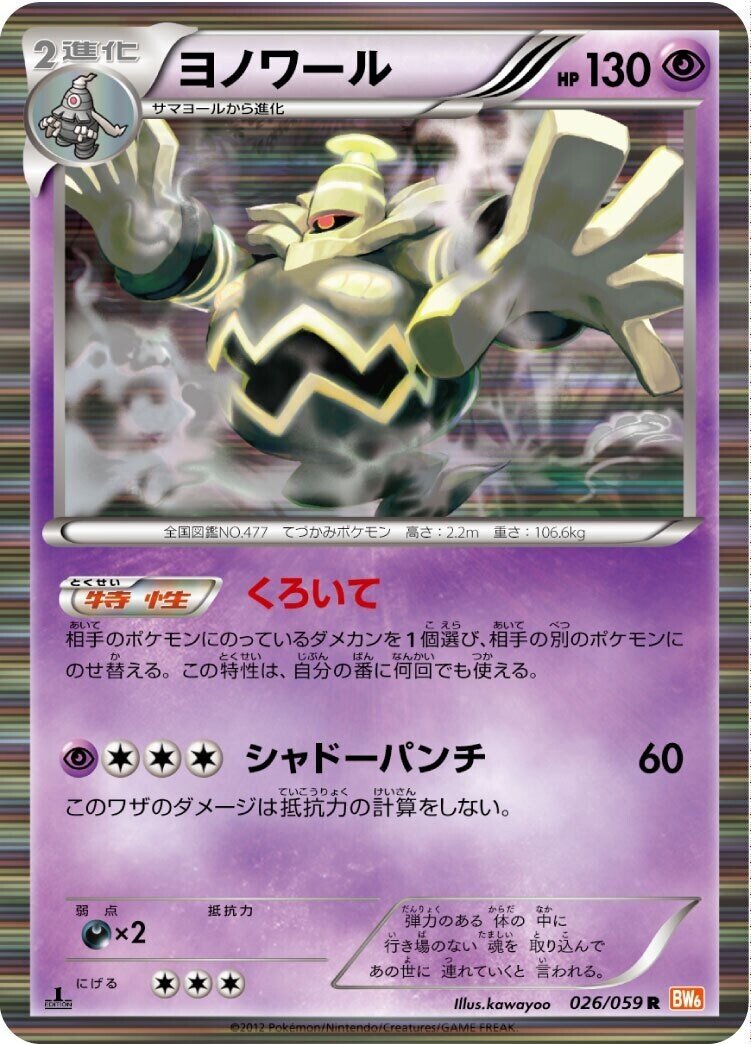 伝説以外でプレッシャーを放つポケモン まとめてみた リユルン Note
