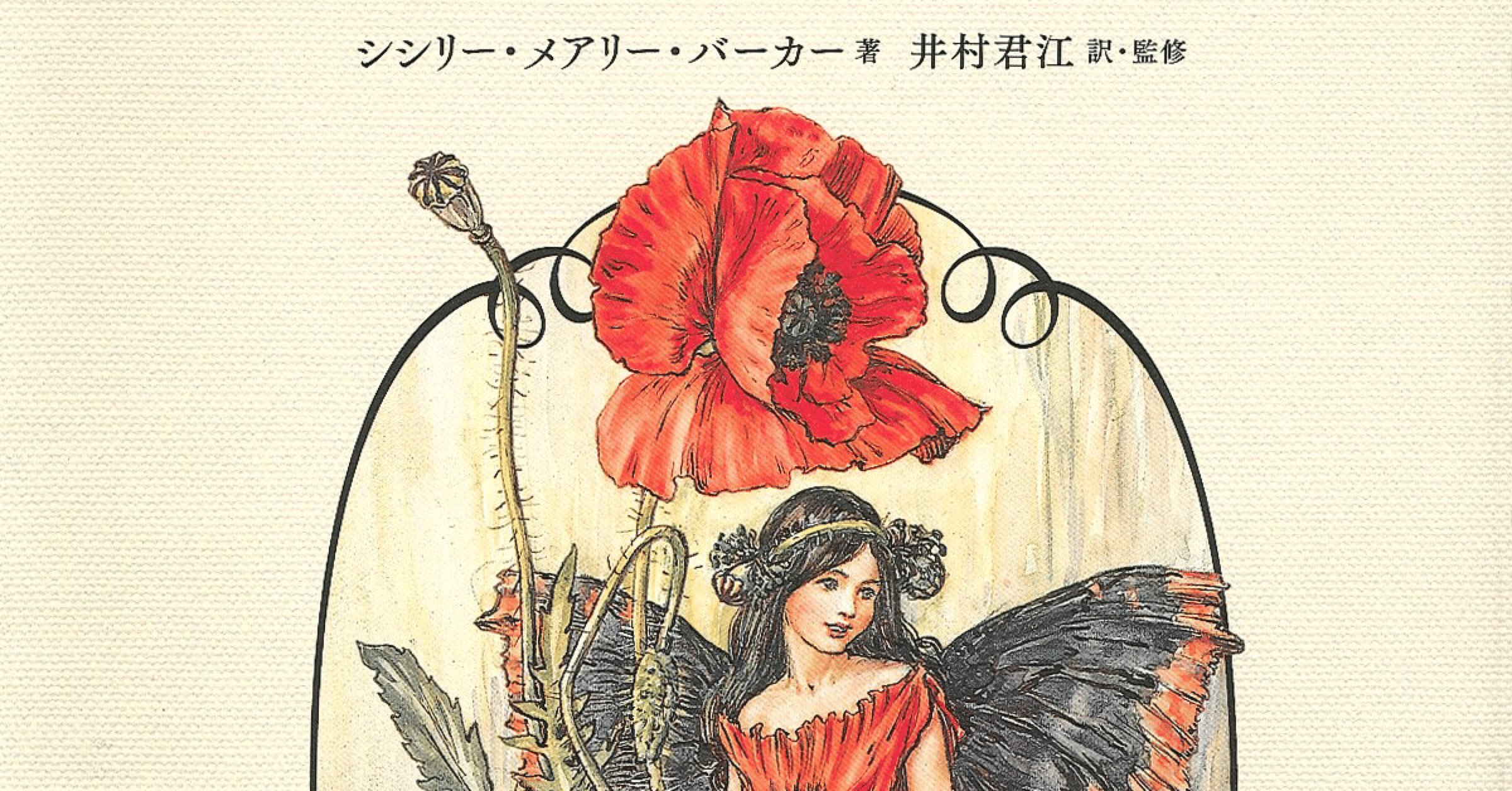 ハイクラウンチョコ　妖精カード　45枚　シシリーメアリーパーカー ハイクラウンチョコ 妖精カード 45枚 シシリーメアリーパーカー