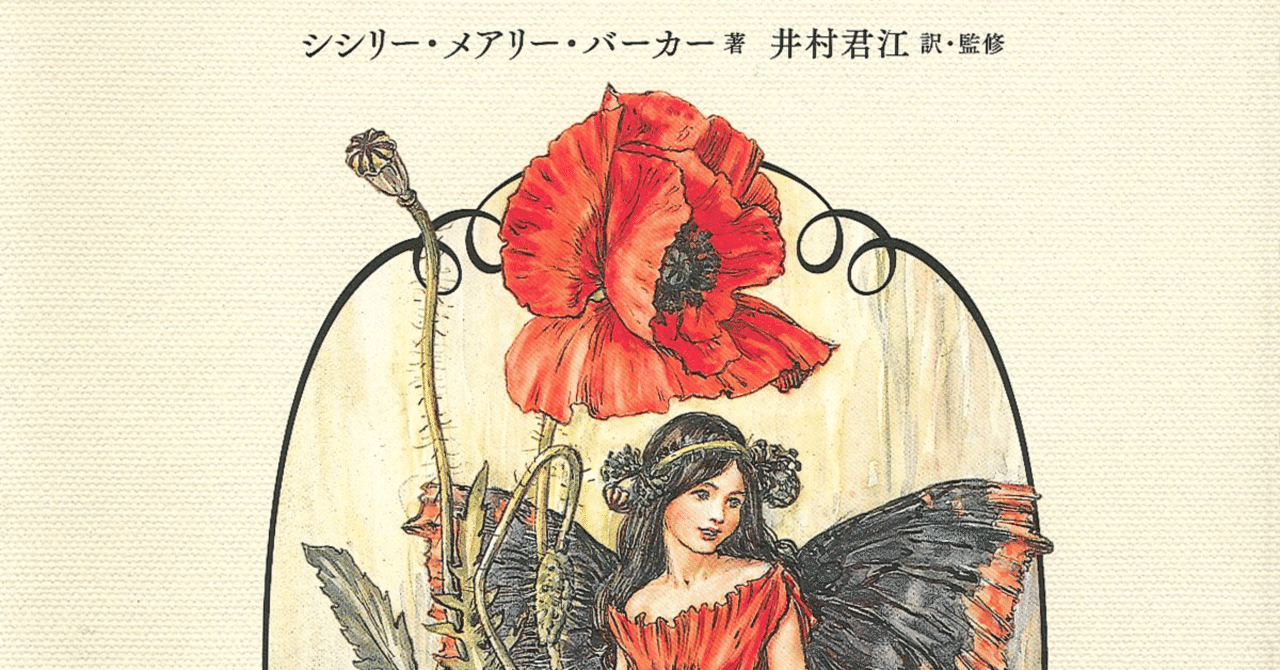 ハイクラウン おまけの妖精カード｜世古壽實