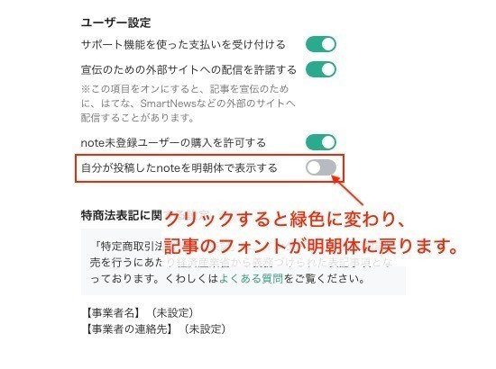 Noteの書体を変更できる機能をリリースしました Note公式 Note