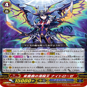 Pスタン グランブルー バウンティwithナイトローゼ 軸 Ver.1.2 2021.6