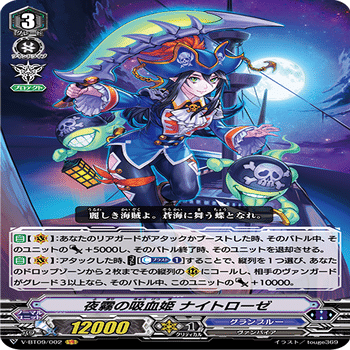 カードファイト!! ヴァンガード グランブルー　ナイトローゼ　pスタン Pスタン グランブルー バウンティwithナイトローゼ 軸 Ver.1.2 2021.6