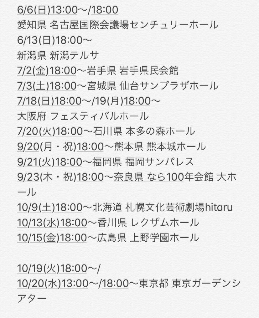 But FanKeyA.B.C-Zツアー2021のキャパの話｜高坂梨都子