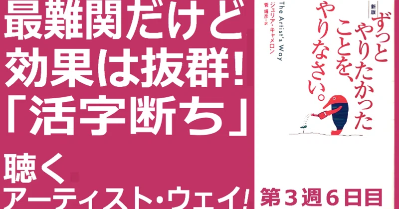 音声レポ第3週6日目 ずっとやりたかったことを やりなさい 聴くアーティスト ウェイ 波奈 アーティストの創造性開花 Note 音声レポ第3週6日目 ずっとやりたかったことを やりなさい 聴くアーティスト ウェイ 波奈 アーティストの創造性開花 Note