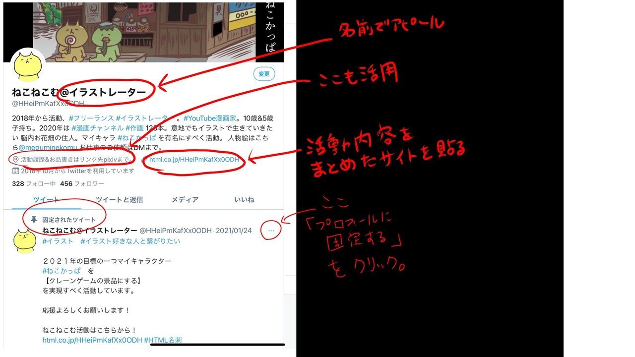 フォロワー500人以下の私が イラストのお仕事ってどうやって貰うの 質問に応えてみます ねこねこむyoutube漫画家 Note フォロワー500人以下の私が イラストのお仕事ってどうやって貰うの 質問に応えてみます ねこねこむyoutube漫画家 Note