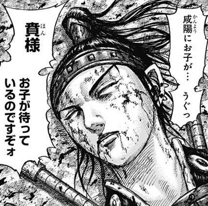 キングダム第678話考察 影丘 Kazuma 新解釈キングダム 中国古代史妄想局 Note キングダム第678話考察 影丘 Kazuma 新解釈キングダム 中国古代史妄想局 Note