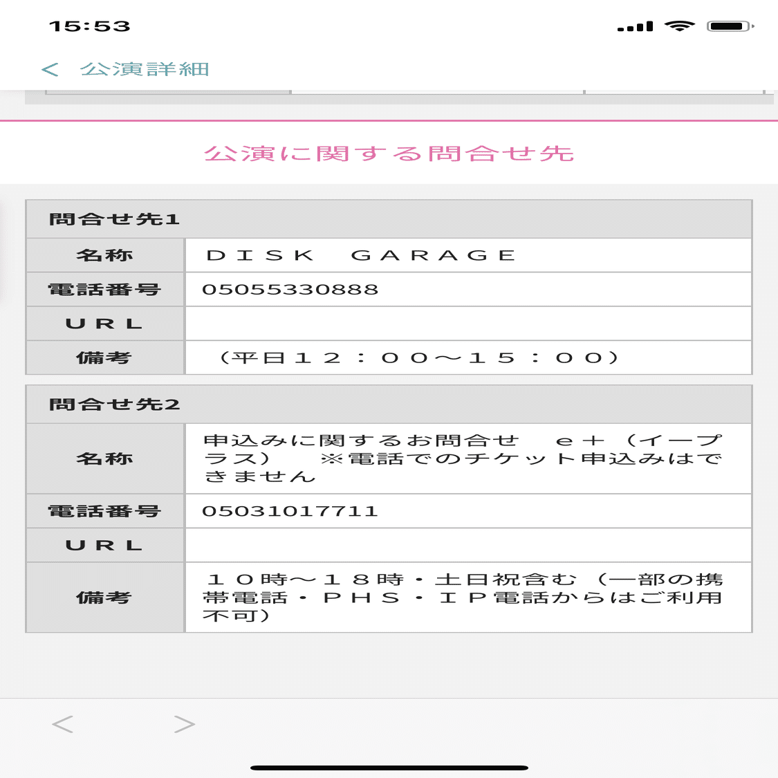 スマホ紛失したけどスマチケが返ってきた話 まんぼう オチンチニア広報部 Note