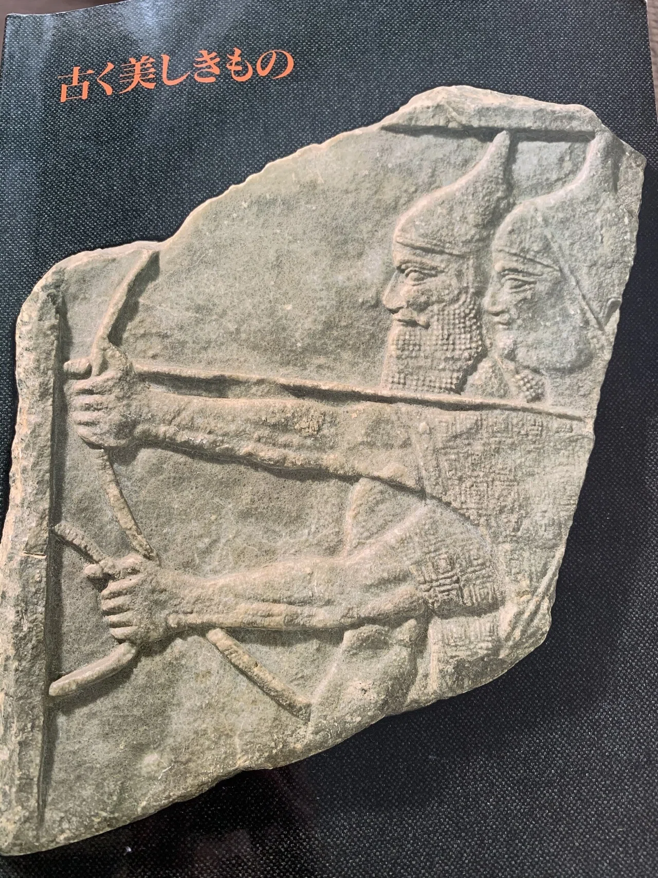 古く美しきもの」石黒孝次郎氏遺贈品展によせて|MIKAZUKI Art 古く美しきもの」石黒孝次郎氏遺贈品展によせて|MIKAZUKI Art