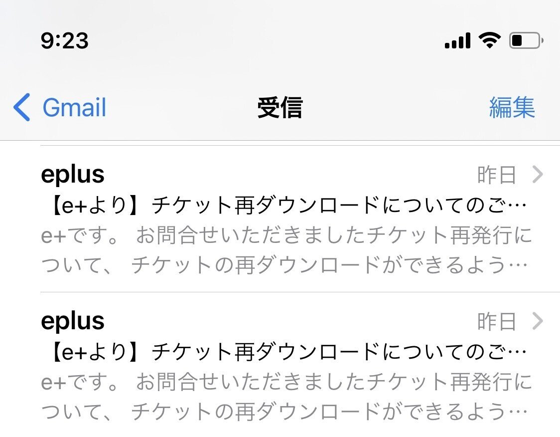 スマホ紛失したけどスマチケが返ってきた話｜まんぼう