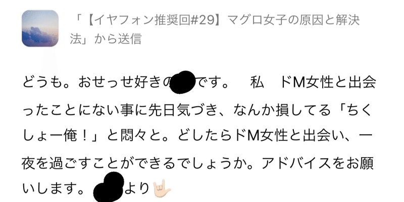 質問回答 ドm女と出会うには もう今日から妻に怒られない Byあげ妻 Note 質問回答 ドm女と出会うには もう今日から妻に怒られない Byあげ妻 Note