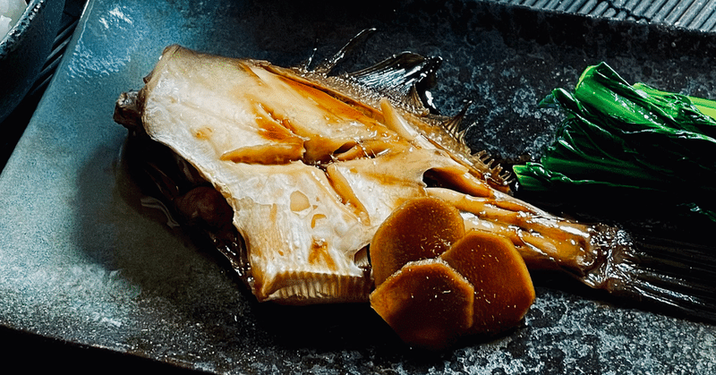 ウマヅラハギの煮付け As Note
