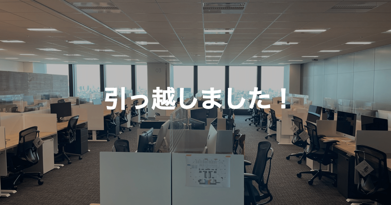 クリエイティブセンターが四谷オフィスに引っ越しました Line Creative Center クリエイティブセンターが四谷オフィスに引っ越しました Line Creative Center