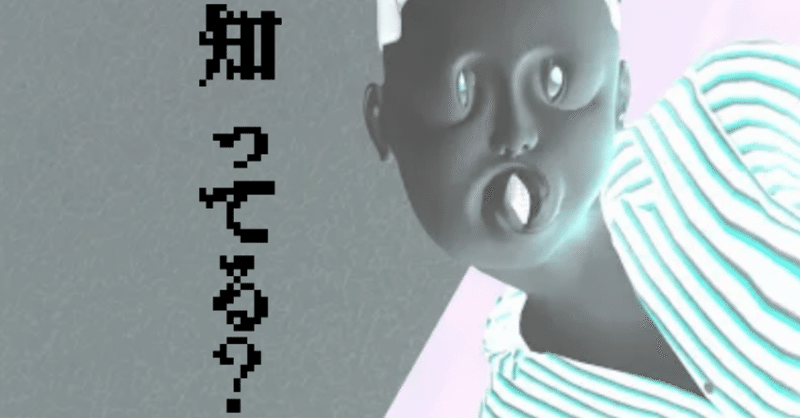 検索してはいけない言葉 の新着タグ記事一覧 Note つくる つながる とどける 検索してはいけない言葉 の新着タグ記事一覧 Note つくる つながる とどける