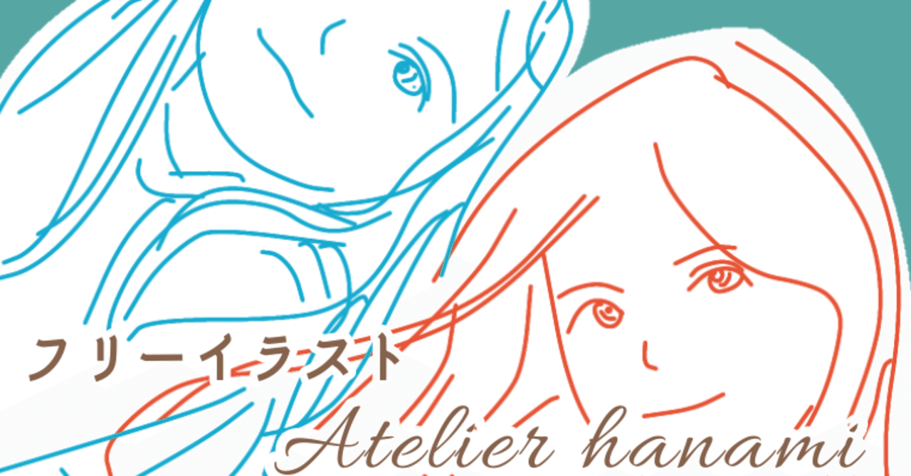 双子のイラスト Noteアイキャッチ画像 Atelier Hanami Note