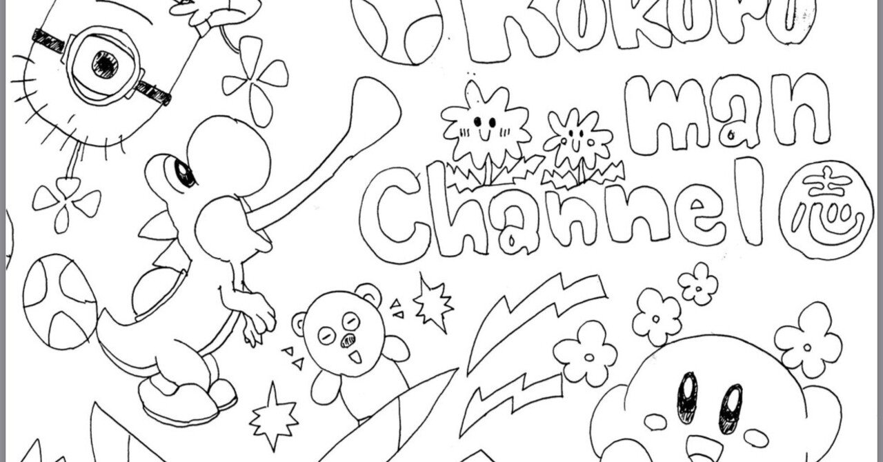 塗り絵を作るのが好きで 思い出 ココロマンちゃんねる Note