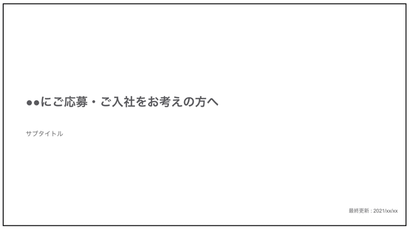 スクリーンショット 2021-05-07 10.41.07