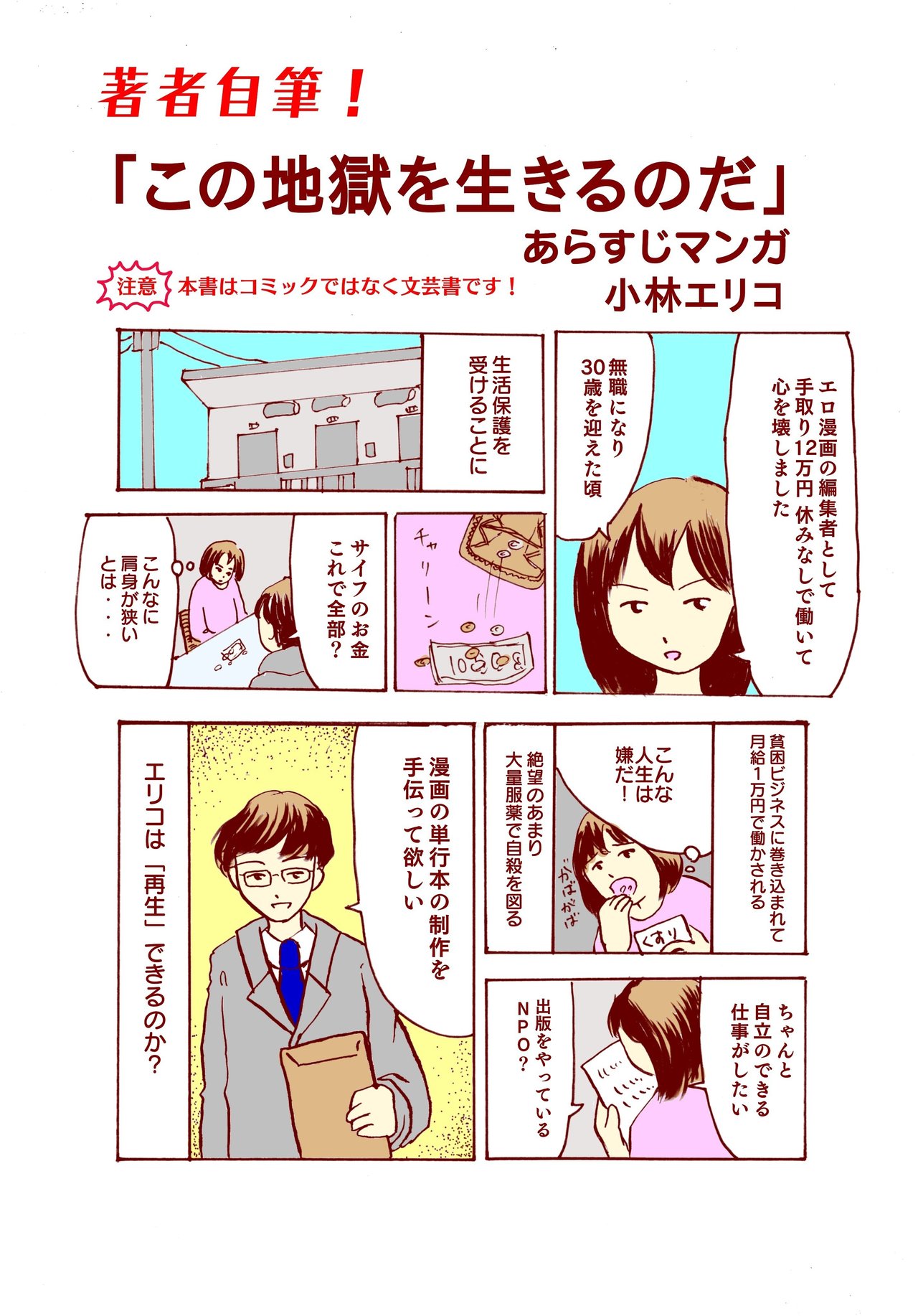 虐待家族 生き地獄に落とされた少女たち スキマ 全巻無料漫画が32 000冊読み放題