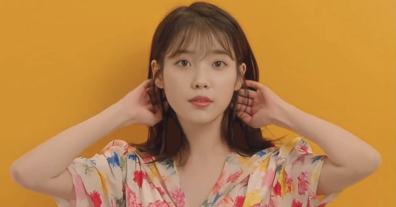 Iu イ ジウン が気になったらこれを聴け 隠れ名曲編 しろクマ Note Iu イ ジウン が気になったらこれを聴け 隠れ名曲編 しろクマ Note