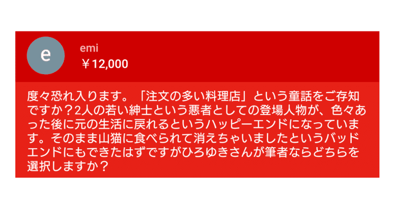 犬のおかげ の新着タグ記事一覧 Note つくる つながる とどける
