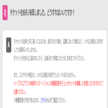スマホ紛失したけどスマチケが返ってきた話 まんぼう オチンチニア広報部 Note