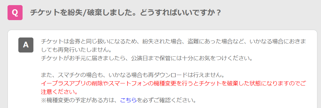 スマホ紛失したけどスマチケが返ってきた話 まんぼう オチンチニア広報部 Note スマホ紛失したけどスマチケが返ってきた話 まんぼう オチンチニア広報部 Note