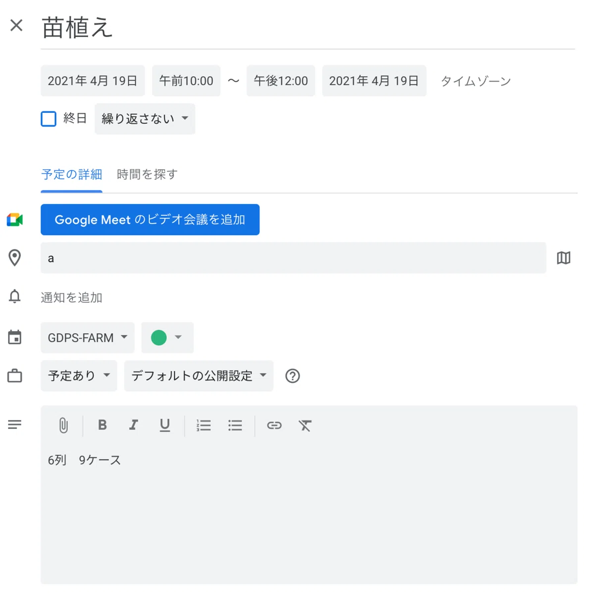スクリーンショット 2021-05-07 11.24.24