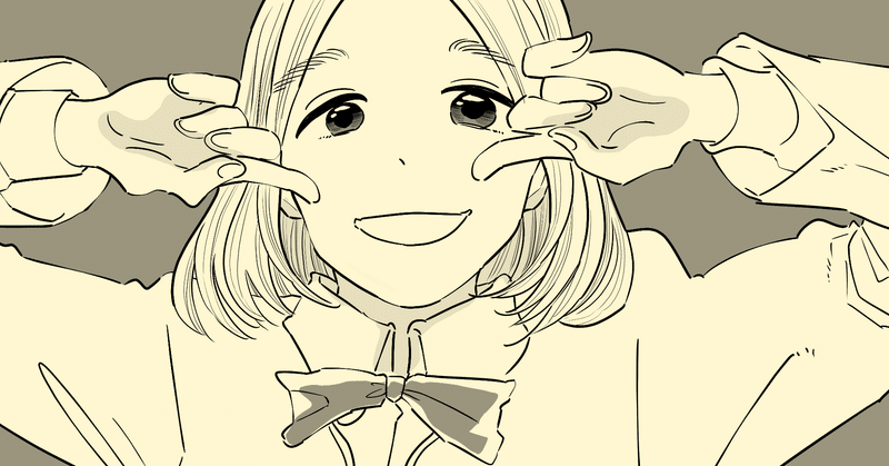 次なる相手は キャピキャピコウモリガールだった 日野笙 Sou Hino Note