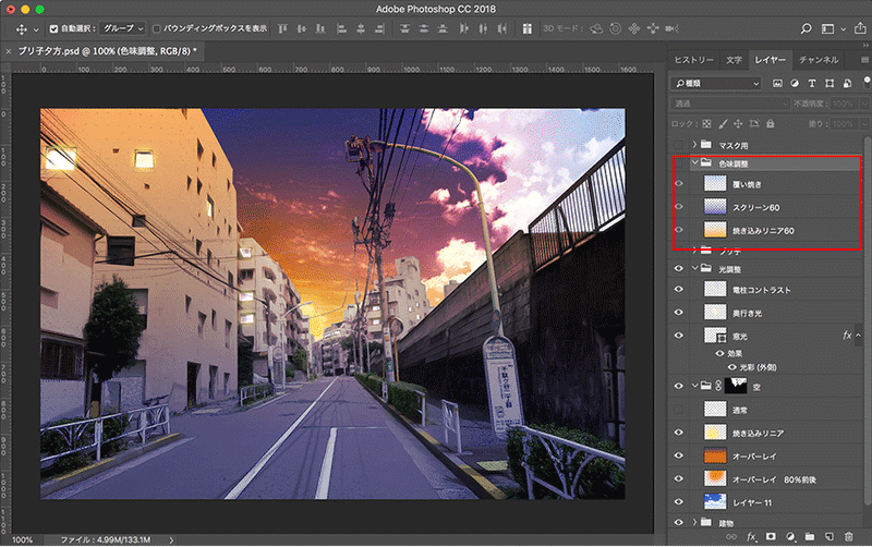 Photoshop 夕方編 風景写真をイラスト アニメ風に加工する ヱノモトケン こころ動かす者 Note Photoshop 夕方編 風景写真をイラスト アニメ風に加工する ヱノモトケン こころ動かす者 Note