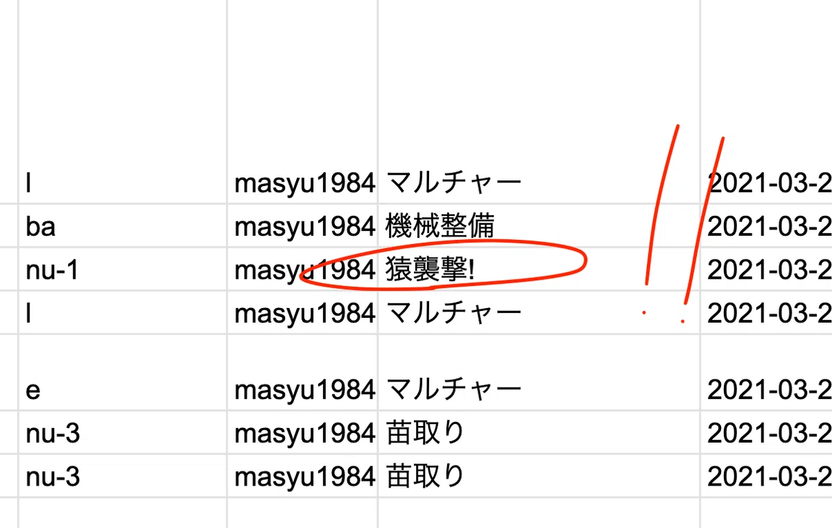 スクリーンショット 2021-05-07 12.02.53
