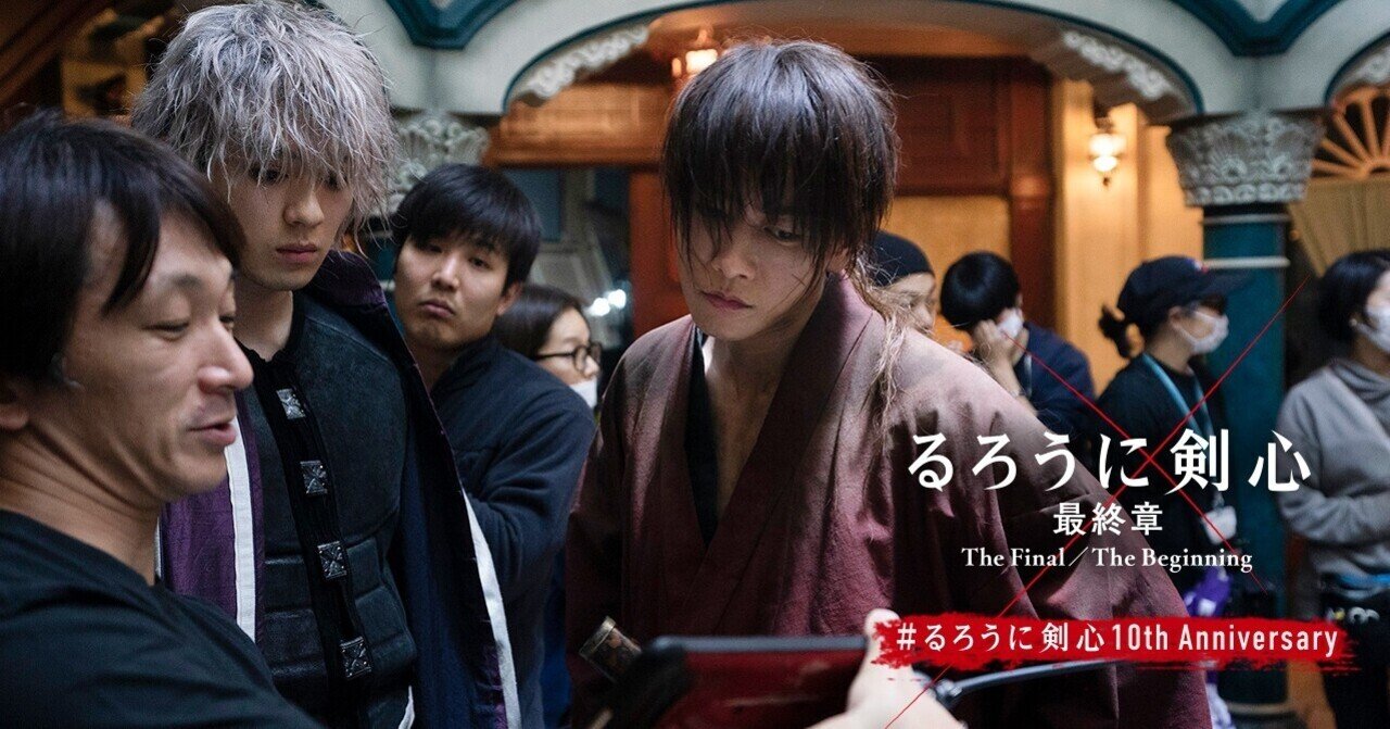 The Making Of Rurouni Kenshin るろうに剣心のすべて 第二章 谷垣健治アクション監督 映画 るろうに剣心 公式note Note